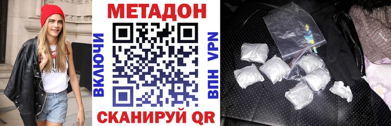 Метадон мёд Елизово